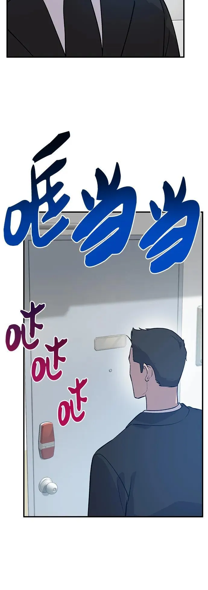 [第21话] 向家人报平安 第44页