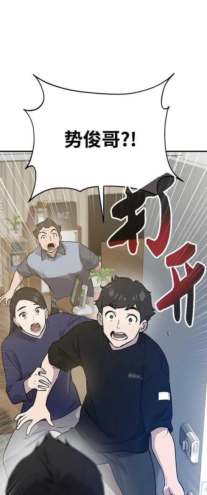 [第21话] 向家人报平安 第45页