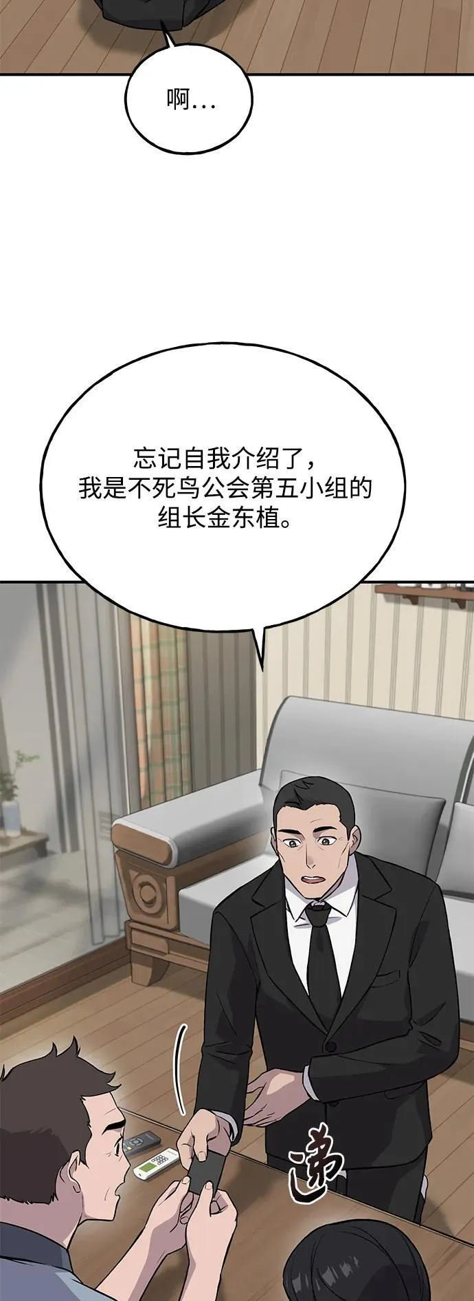 [第21话] 向家人报平安 第51页
