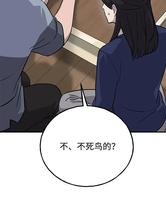 [第21话] 向家人报平安 第52页