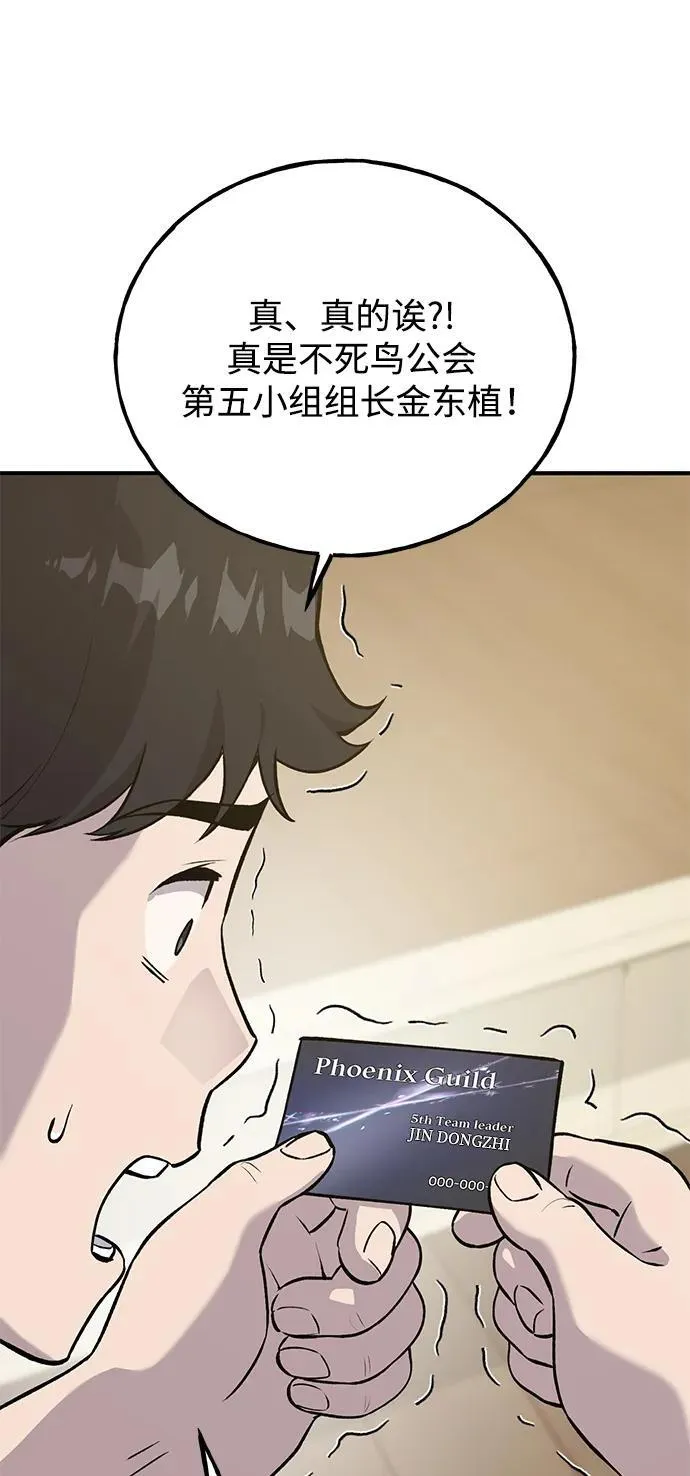 [第21话] 向家人报平安 第54页