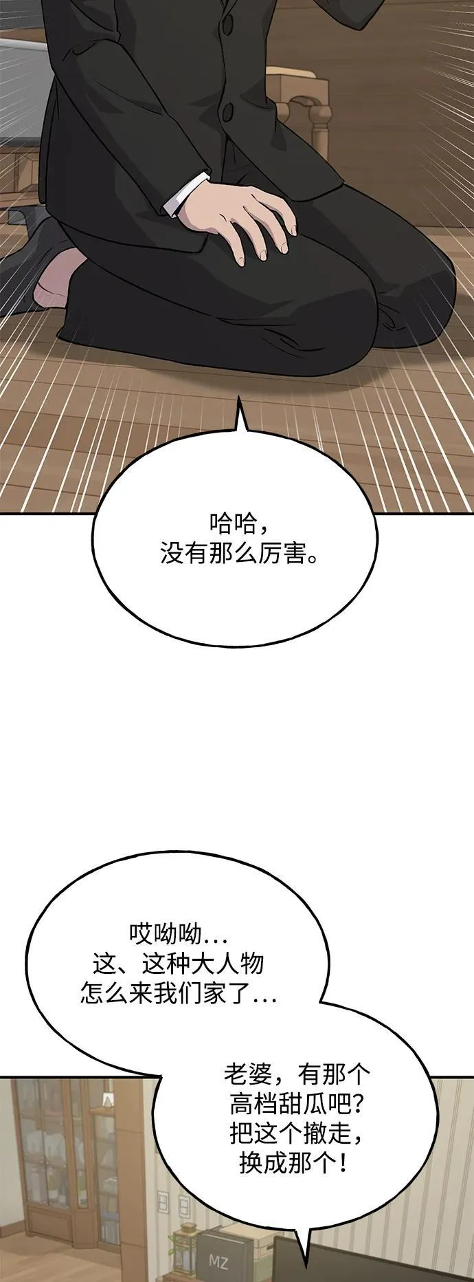 [第21话] 向家人报平安 第56页