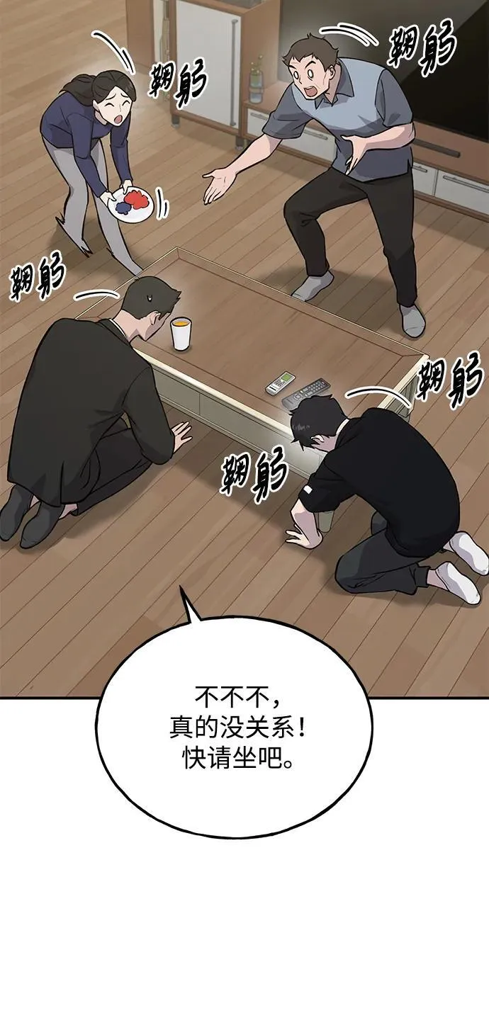 [第21话] 向家人报平安 第57页