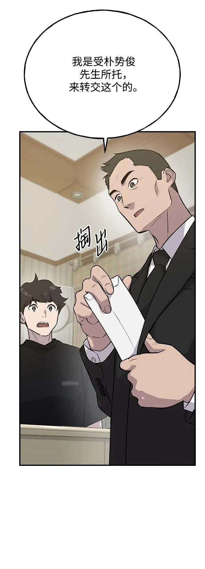 [第21话] 向家人报平安 第59页