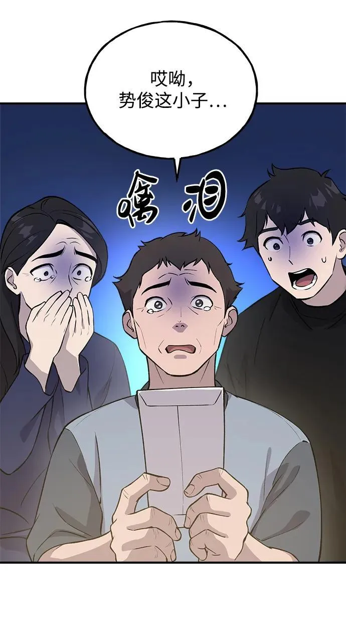 [第21话] 向家人报平安 第61页