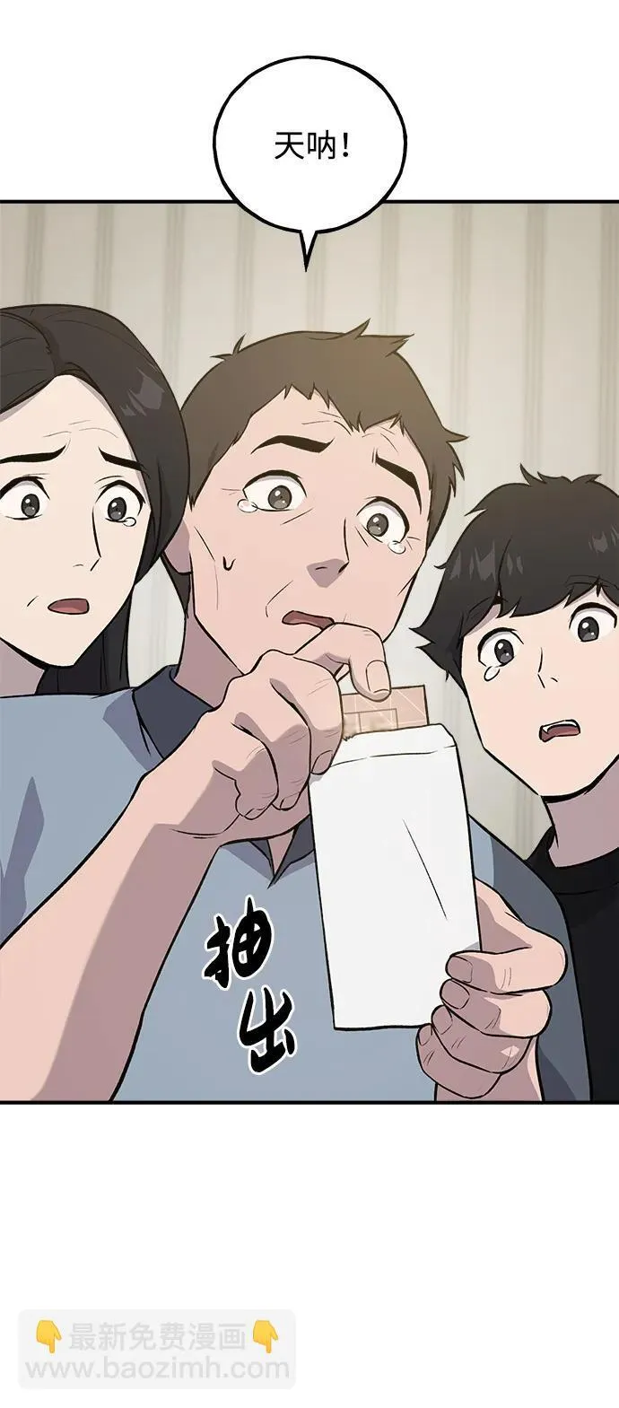 [第21话] 向家人报平安 第64页