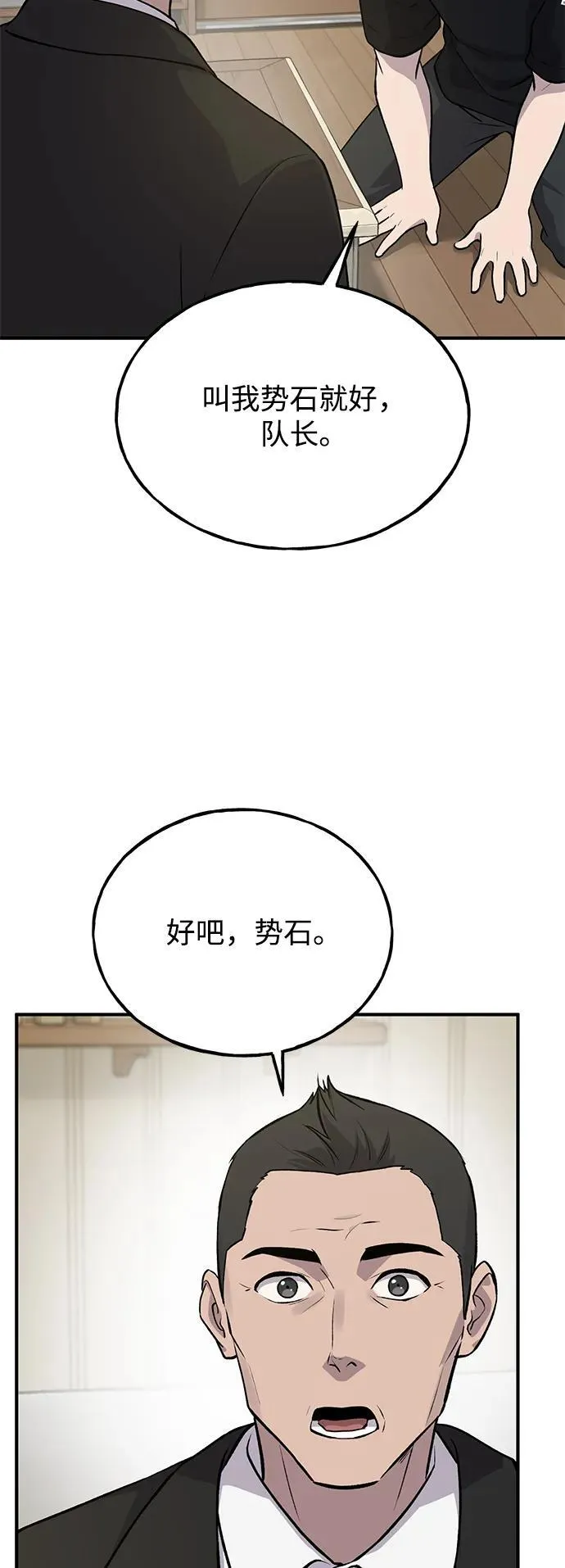 [第21话] 向家人报平安 第71页