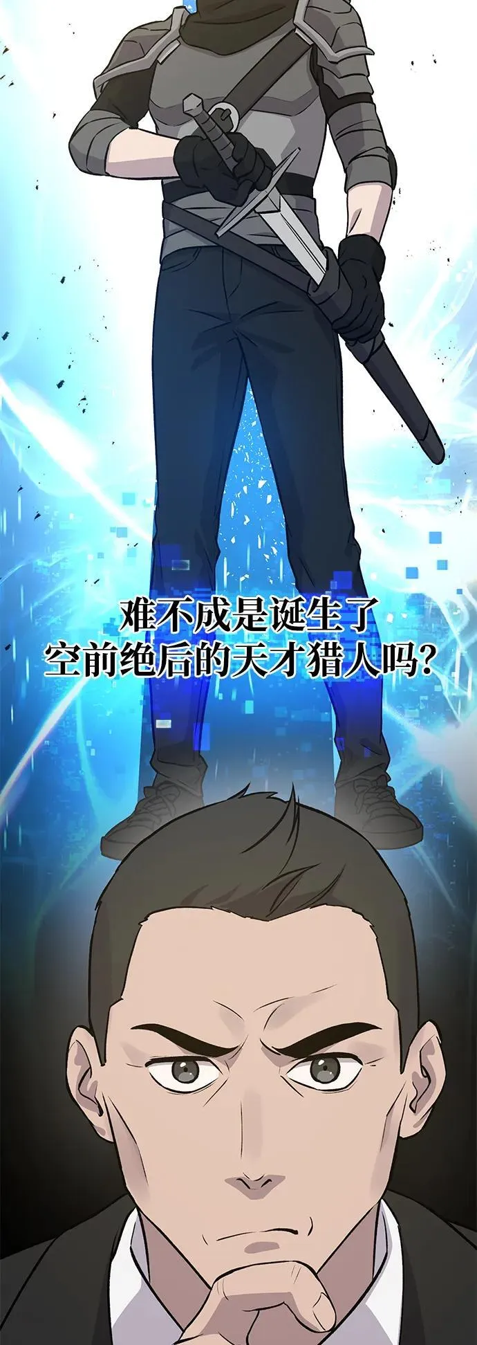 [第21话] 向家人报平安 第77页