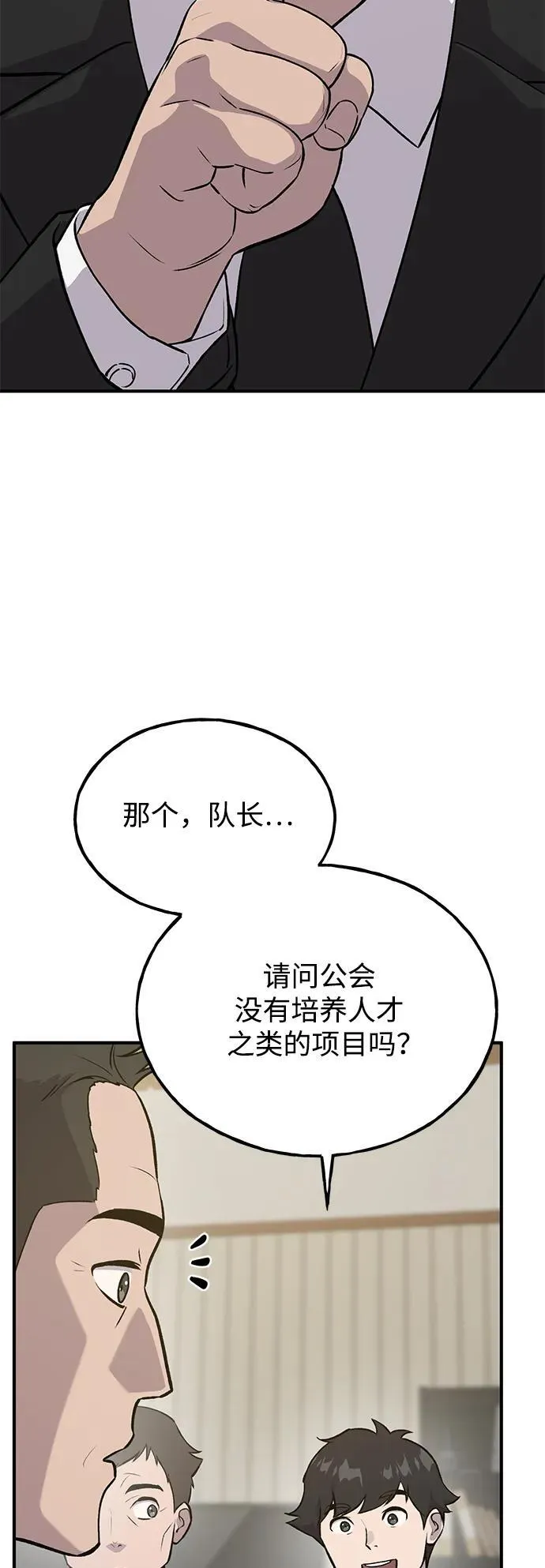 [第21话] 向家人报平安 第78页
