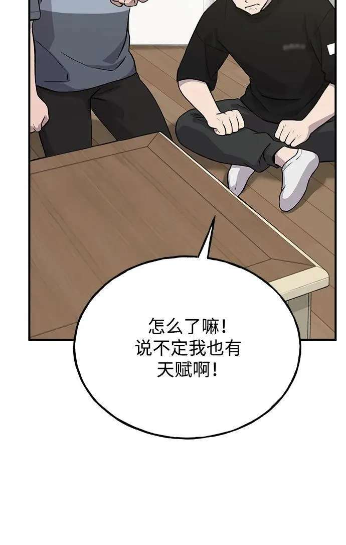 [第21话] 向家人报平安 第80页