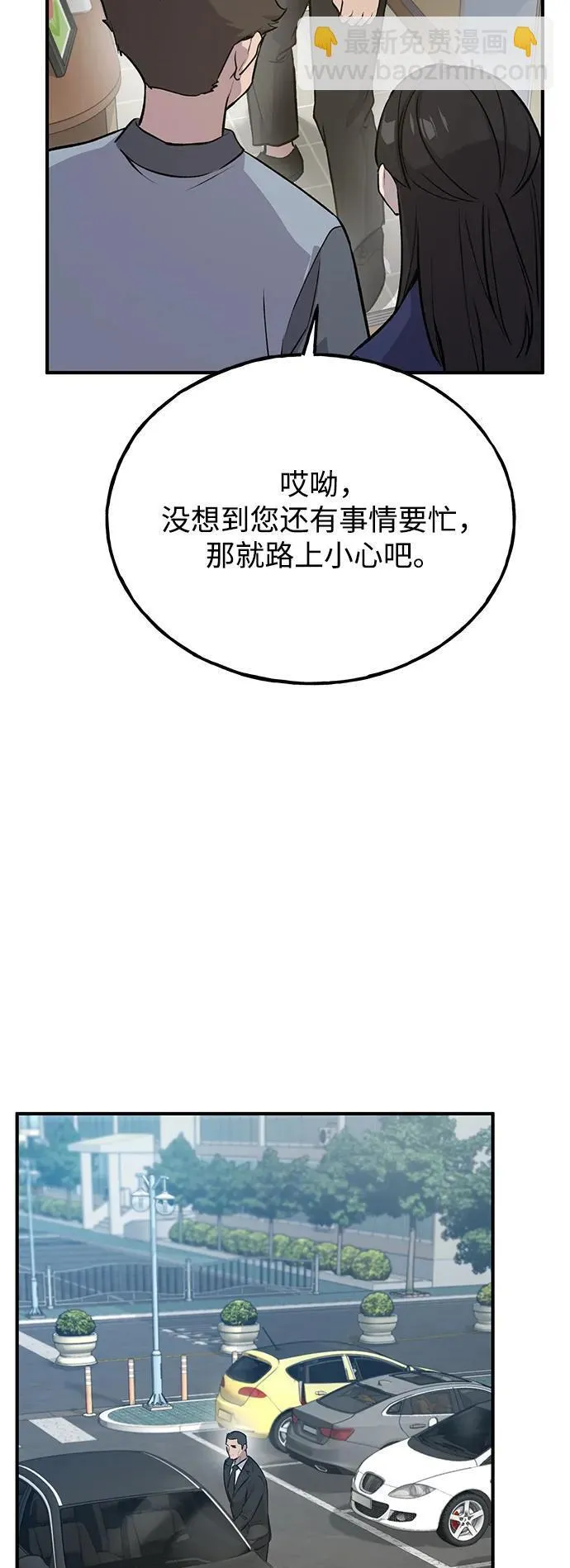 [第21话] 向家人报平安 第84页