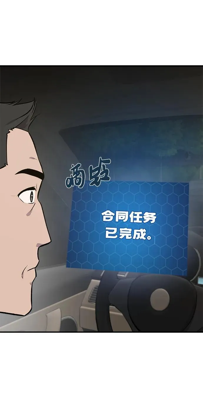 [第21话] 向家人报平安 第87页