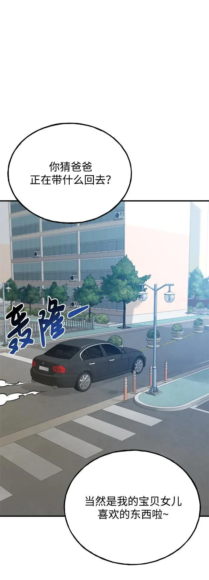 [第21话] 向家人报平安 第91页
