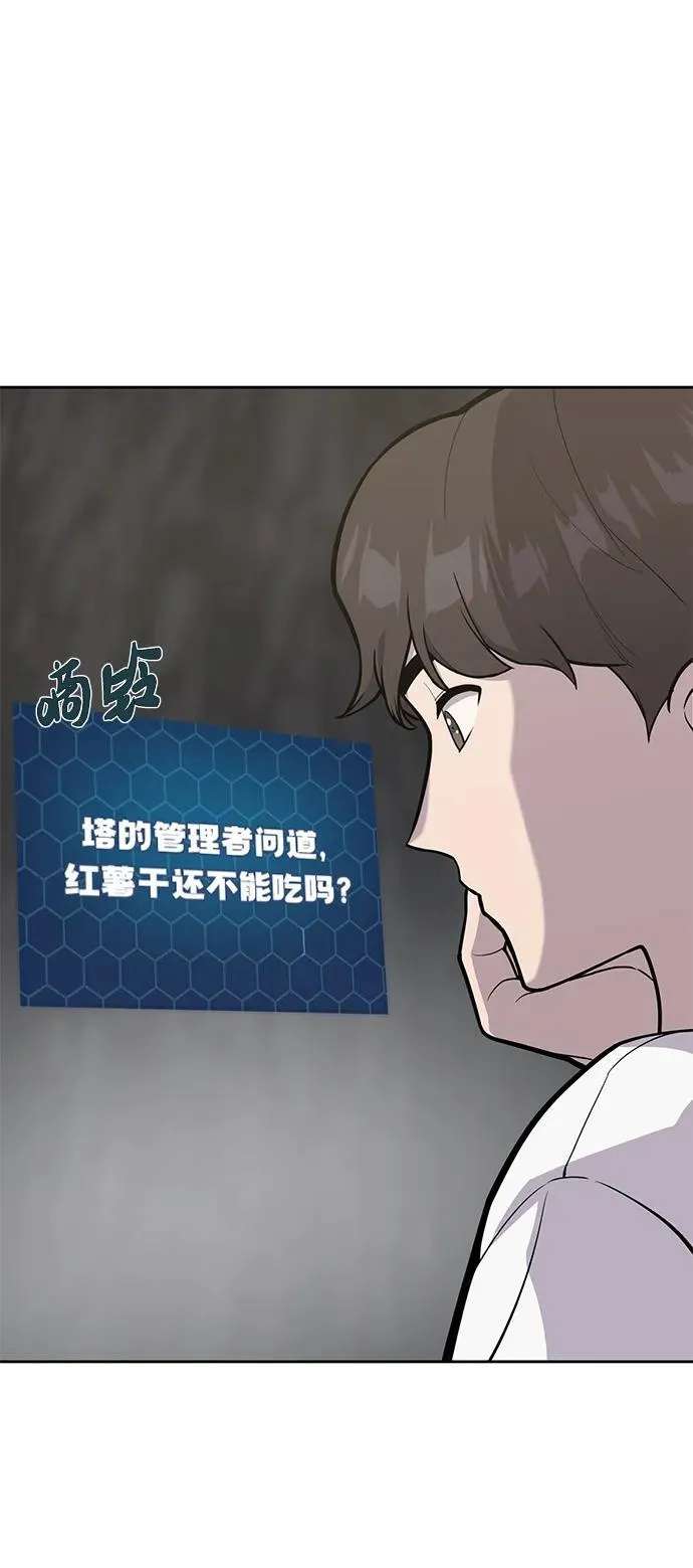 [第22话] 泰奥的才能 第10页