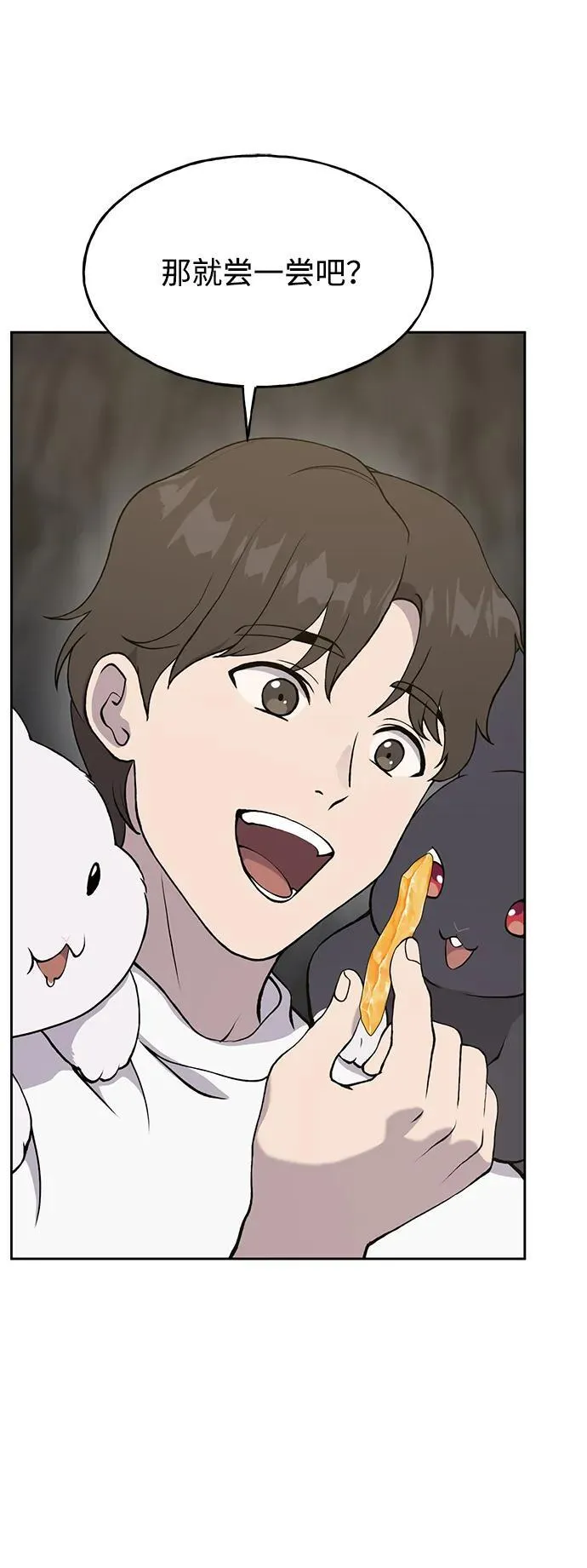 [第22话] 泰奥的才能 第15页
