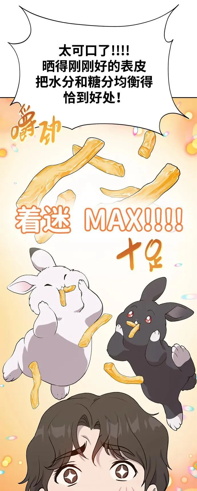 [第22话] 泰奥的才能 第17页
