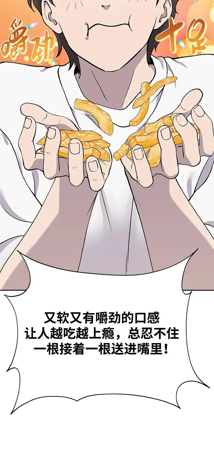 [第22话] 泰奥的才能 第18页