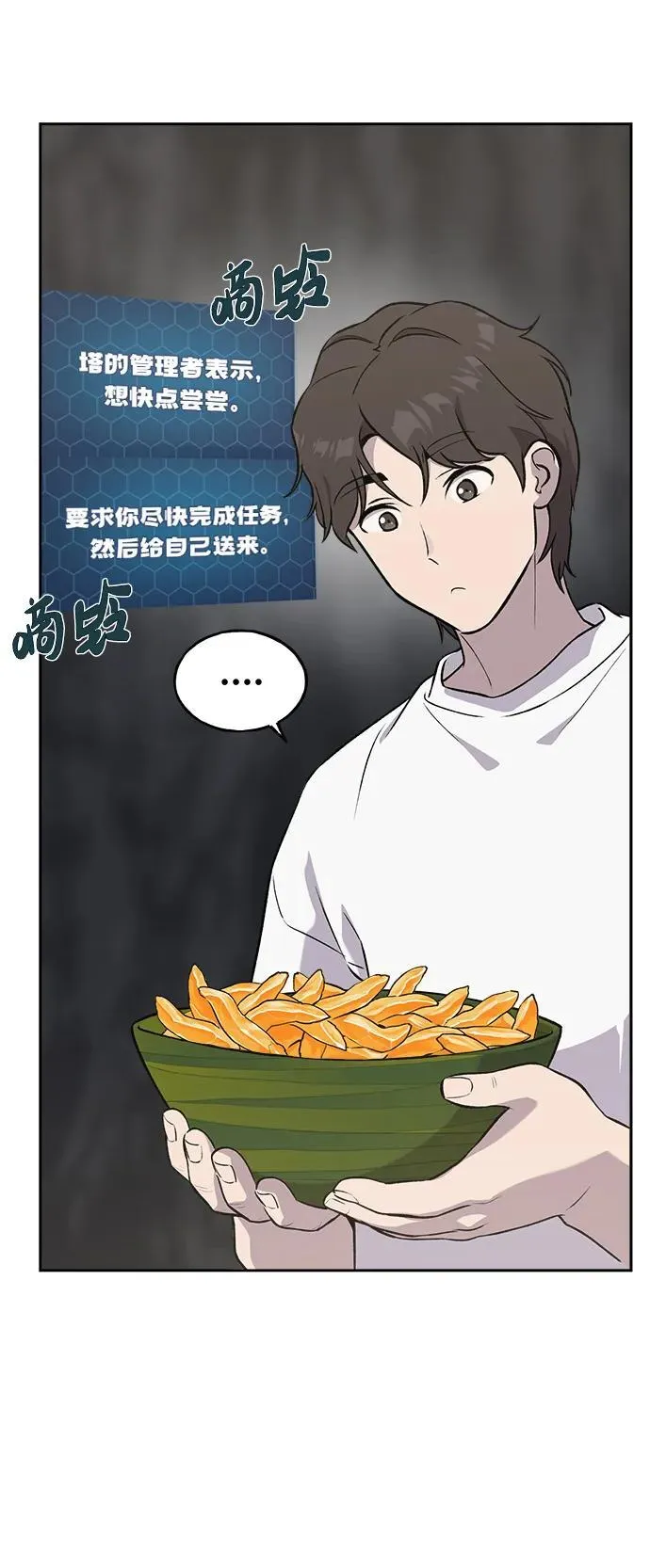 [第22话] 泰奥的才能 第22页