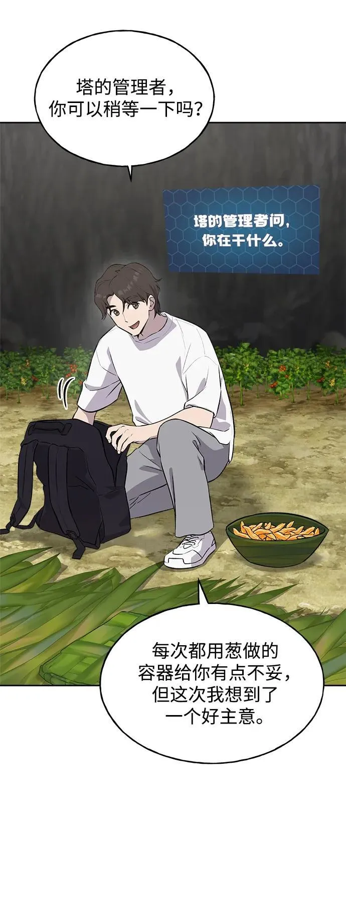 [第22话] 泰奥的才能 第23页