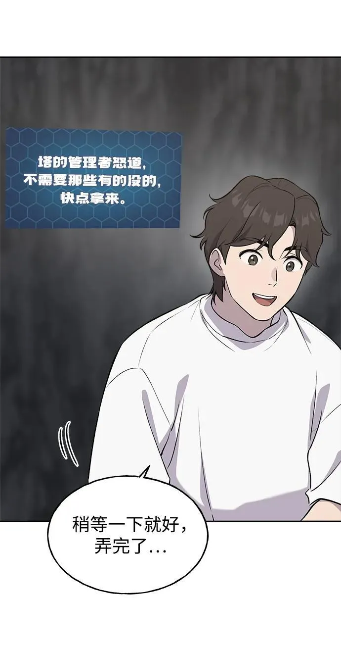 [第22话] 泰奥的才能 第24页