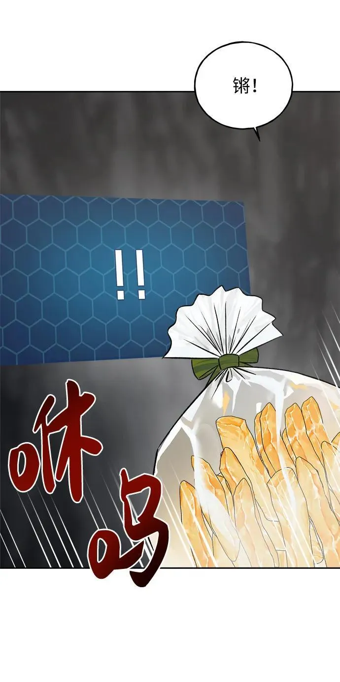 [第22话] 泰奥的才能 第25页