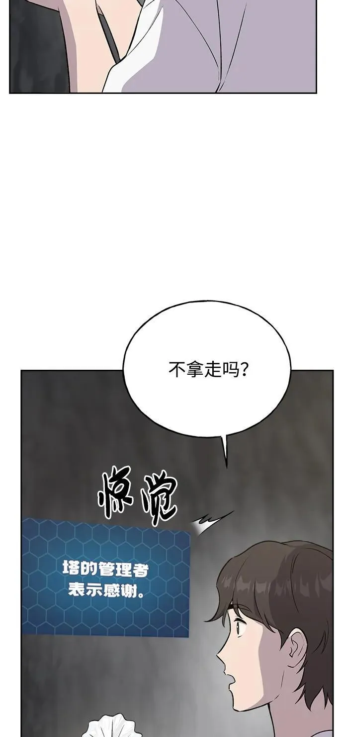 [第22话] 泰奥的才能 第29页