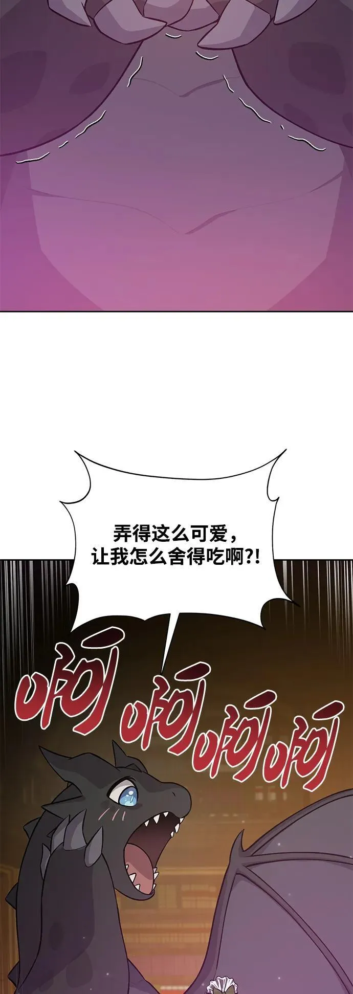 [第22话] 泰奥的才能 第33页