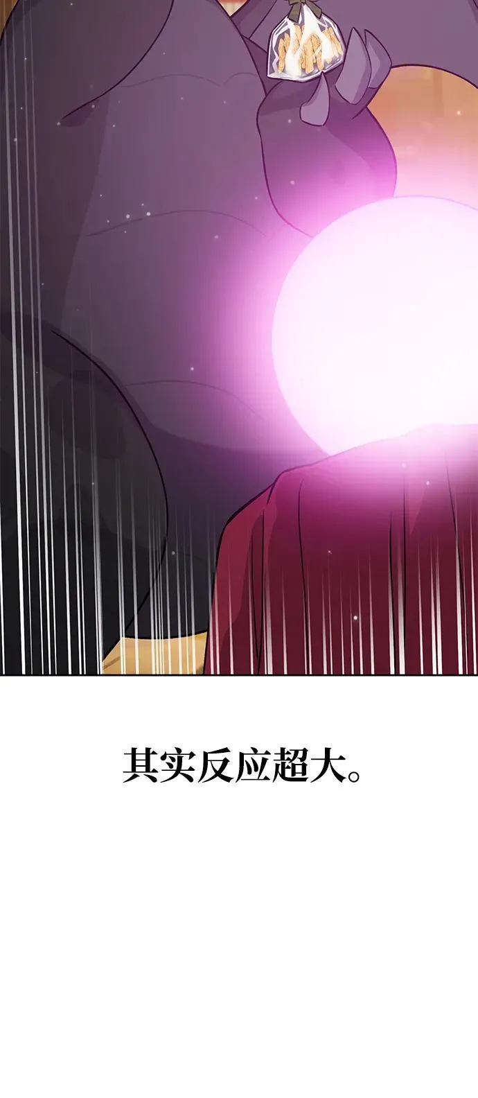 [第22话] 泰奥的才能 第34页