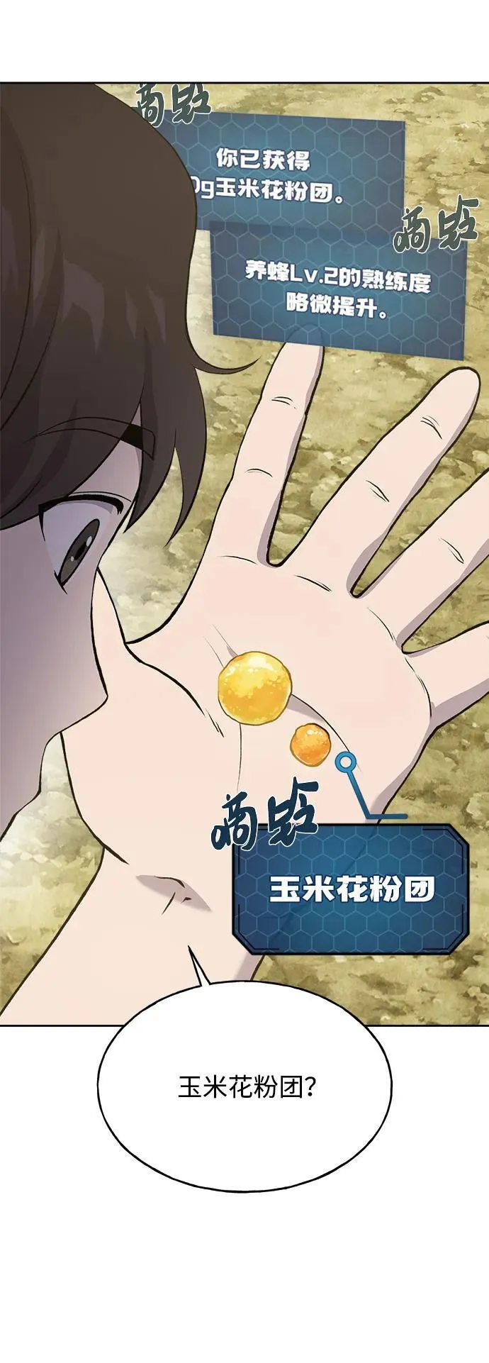 [第22话] 泰奥的才能 第39页