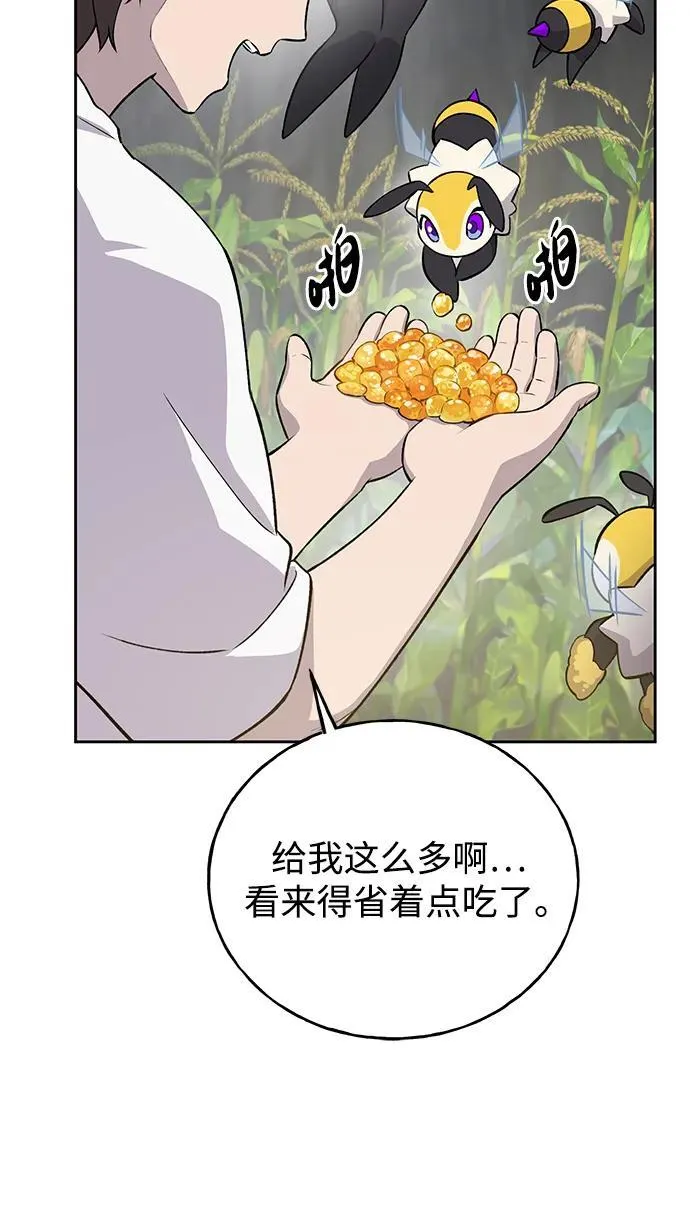 [第22话] 泰奥的才能 第48页