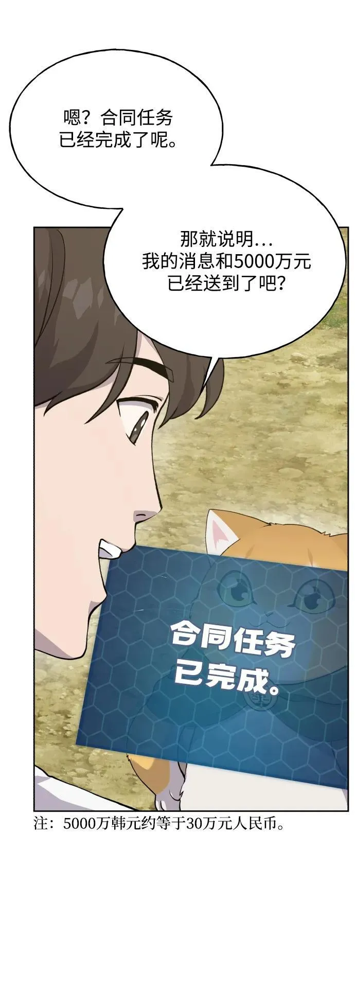 [第22话] 泰奥的才能 第57页