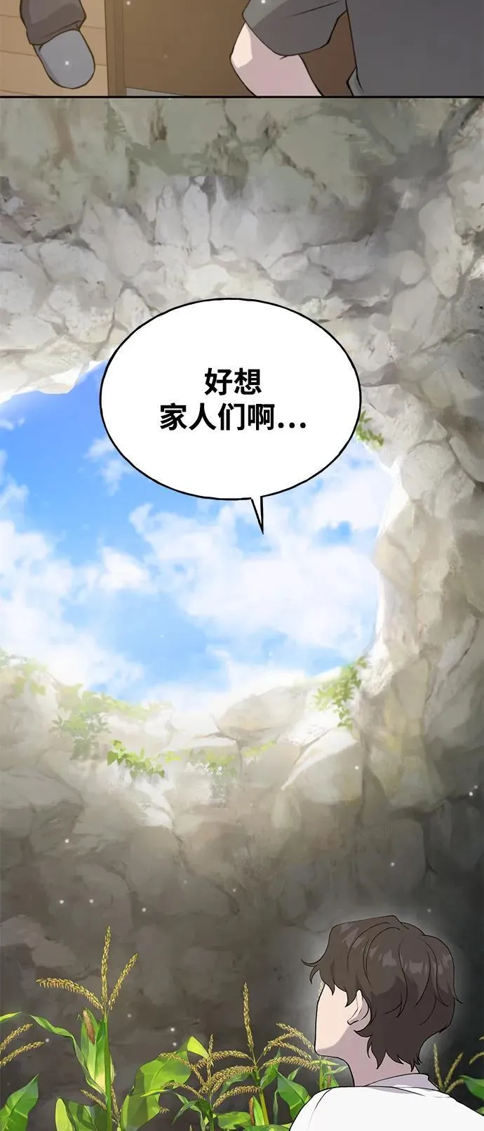 [第22话] 泰奥的才能 第65页