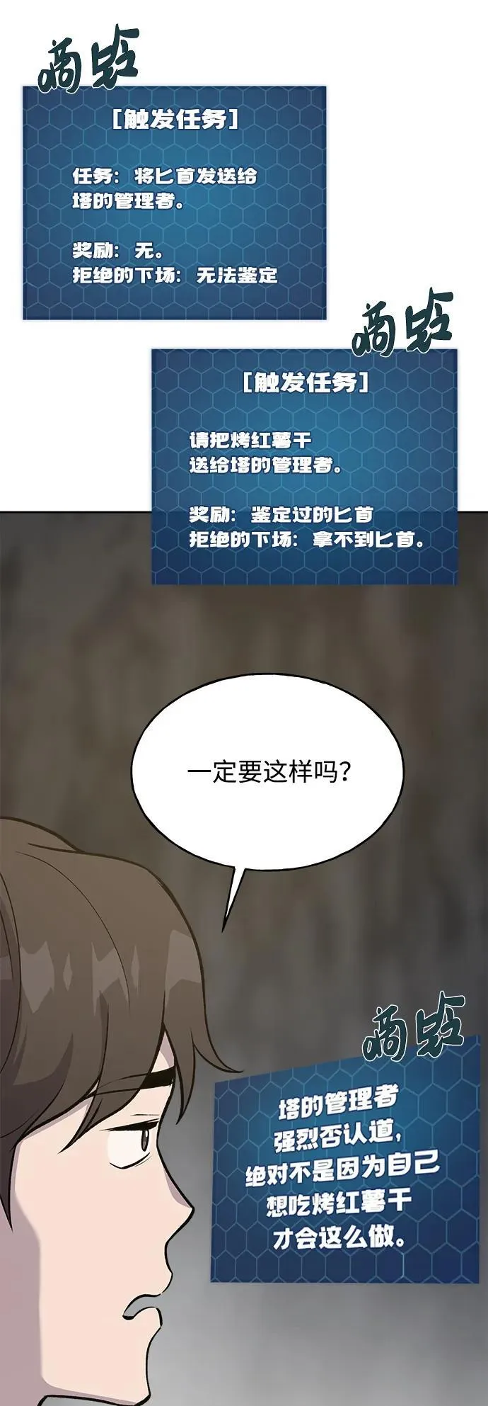 [第22话] 泰奥的才能 第83页