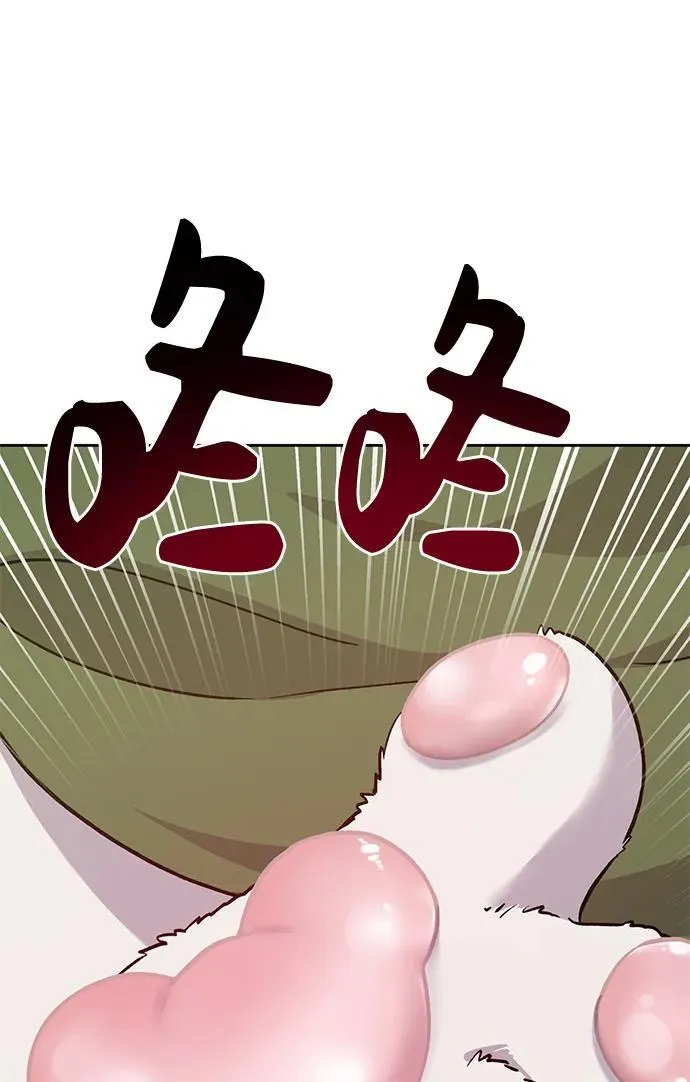 [第22话] 泰奥的才能 第94页