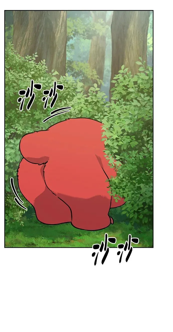 [第22话] 泰奥的才能 第97页