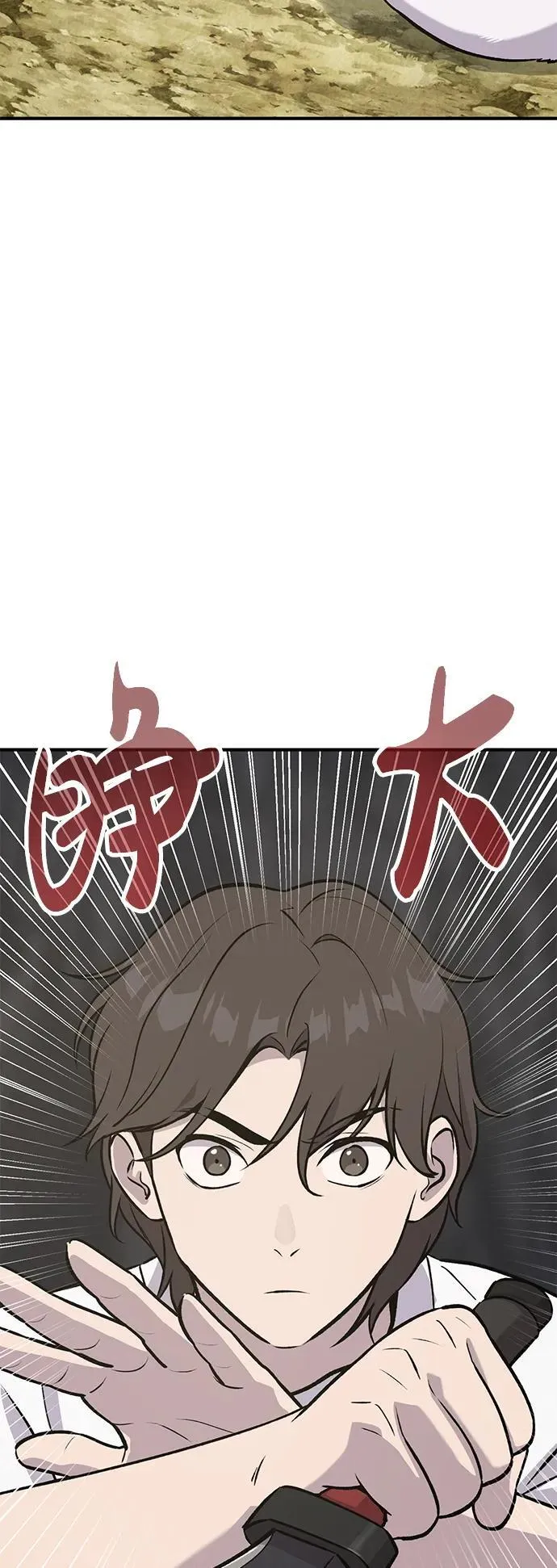 [第23话] 吃到了盐烤的食物 第3页