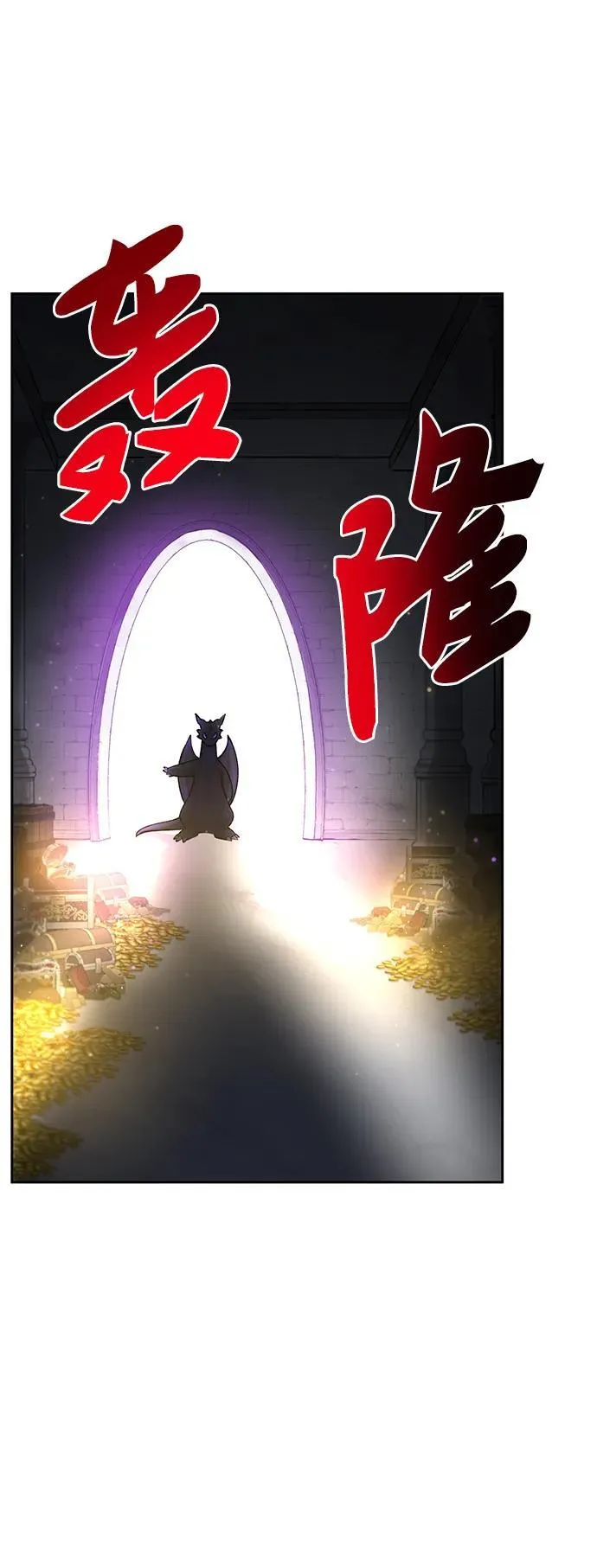 [第23话] 吃到了盐烤的食物 第70页