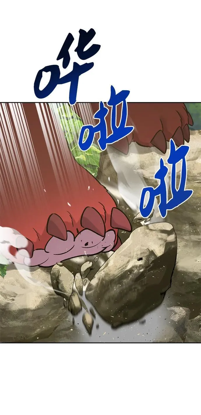 [第23话] 吃到了盐烤的食物 第86页