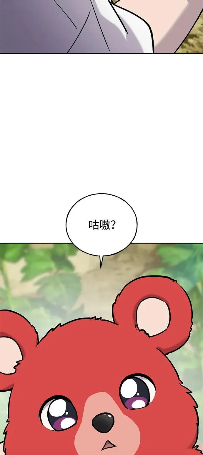 [第23话] 吃到了盐烤的食物 第92页