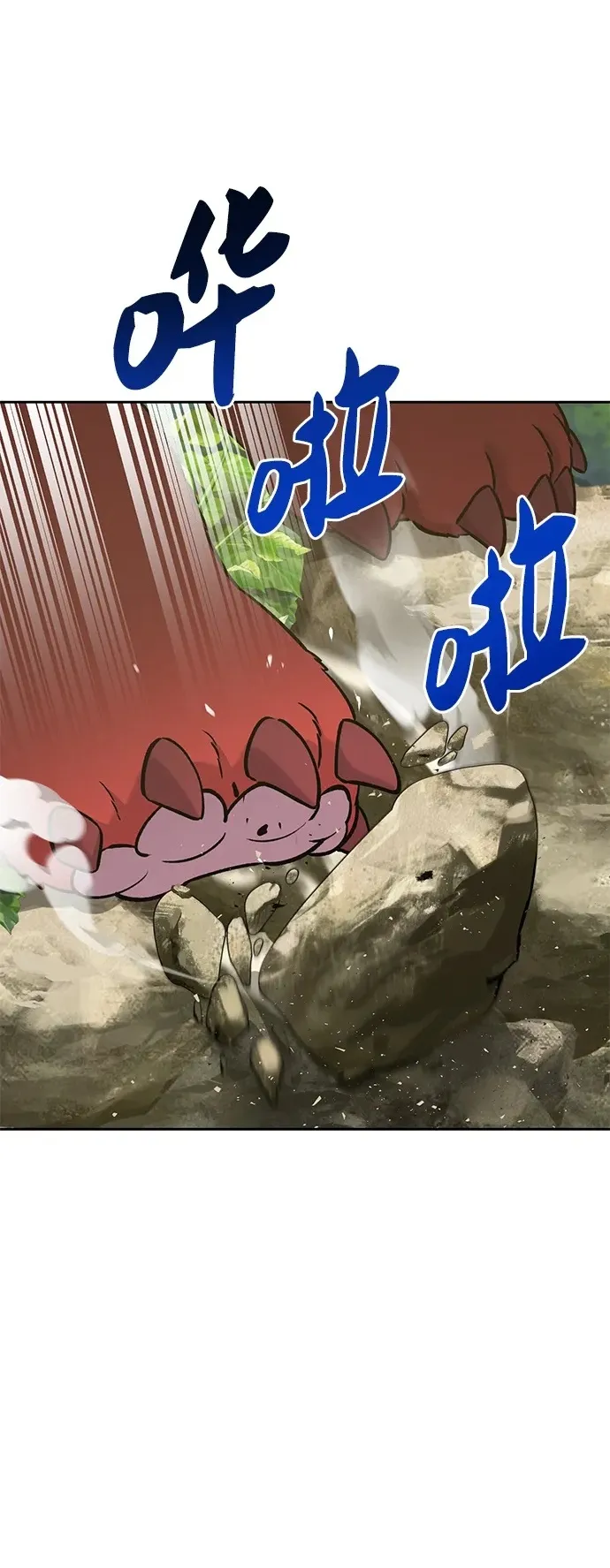 [第23话] 吃到了盐烤的食物 第96页