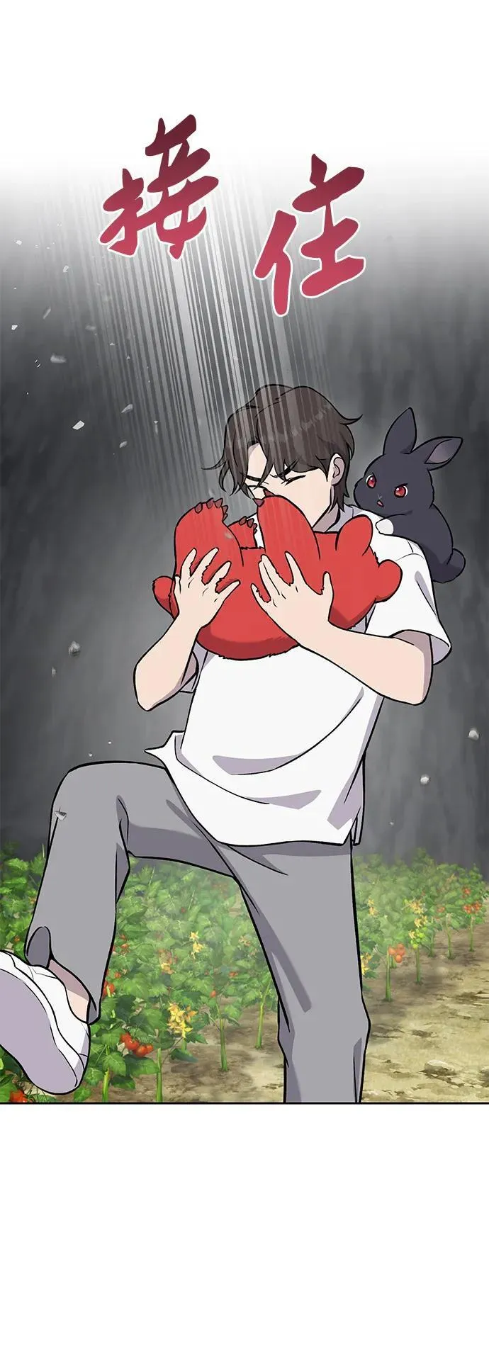 [第24话] 咕嗷？ 第5页