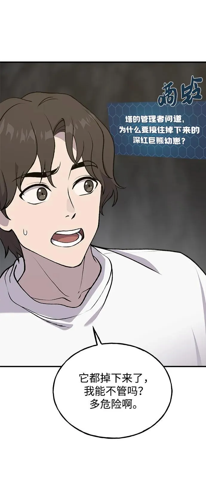 [第24话] 咕嗷？ 第12页
