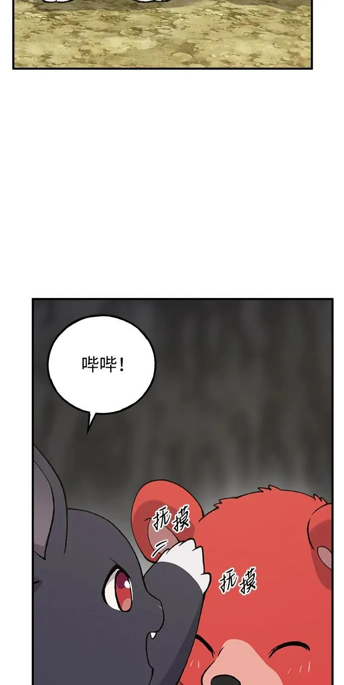 [第24话] 咕嗷？ 第17页