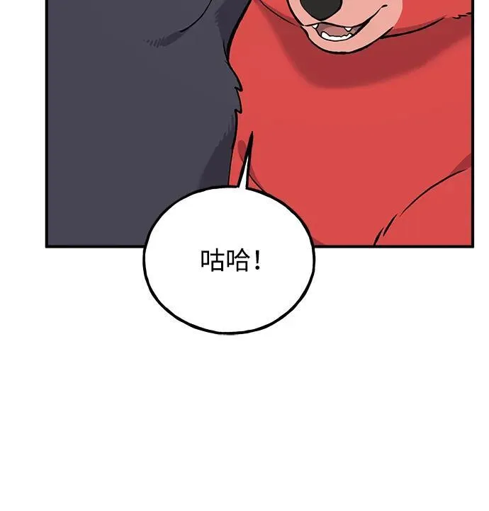 [第24话] 咕嗷？ 第18页