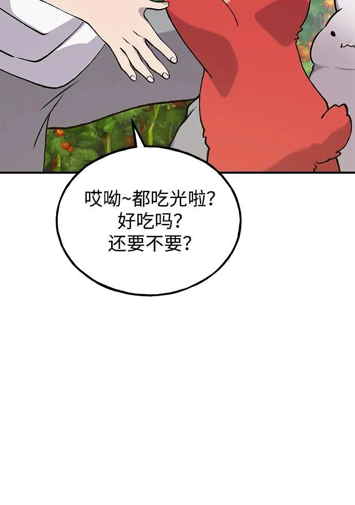 [第24话] 咕嗷？ 第31页