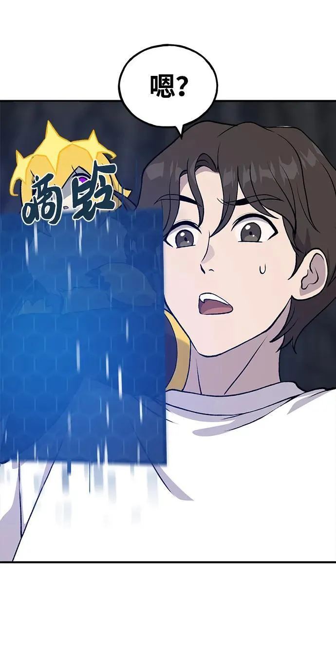 [第24话] 咕嗷？ 第33页