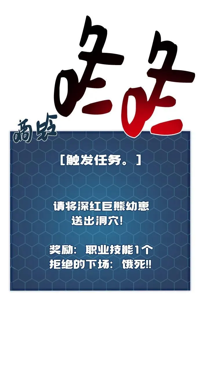 [第24话] 咕嗷？ 第34页