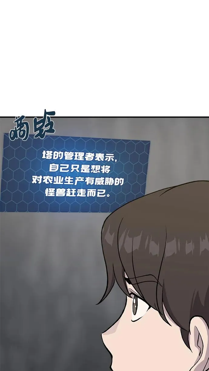 [第24话] 咕嗷？ 第36页