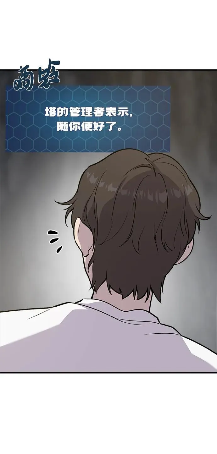 [第24话] 咕嗷？ 第45页