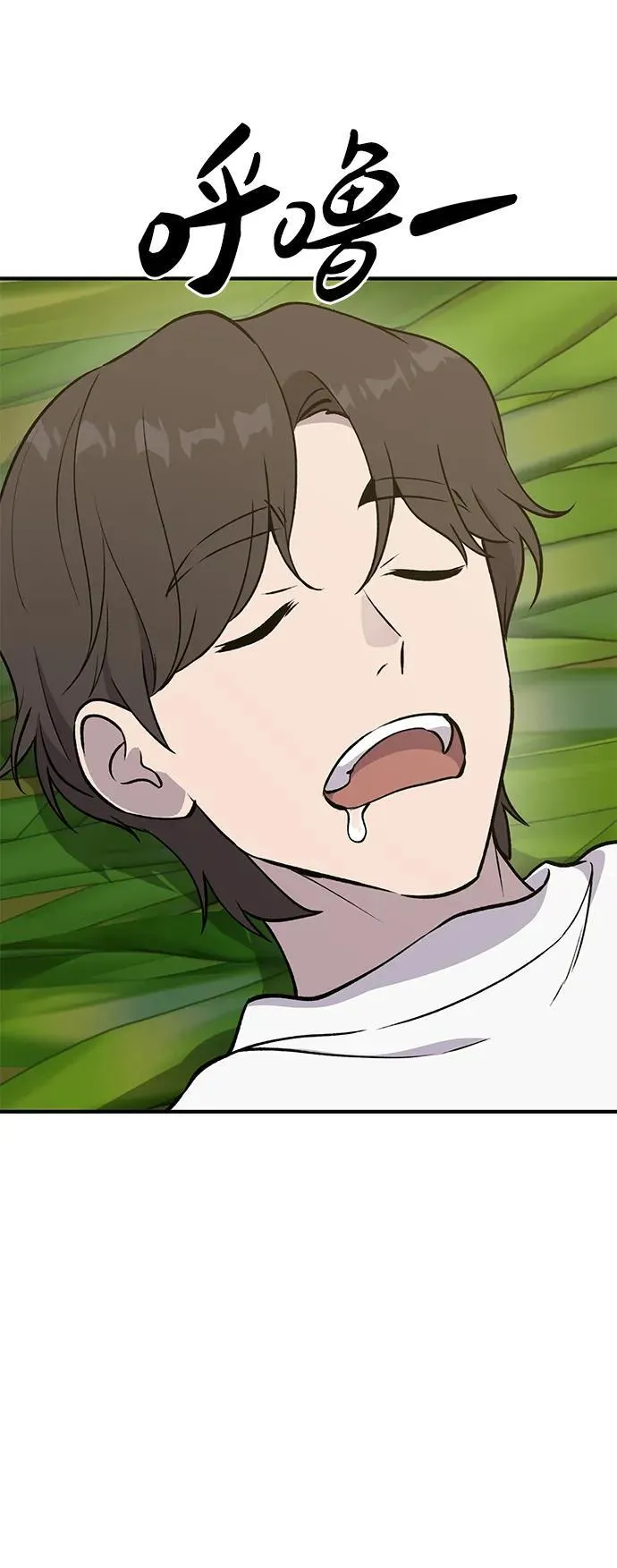 [第24话] 咕嗷？ 第52页